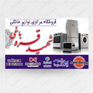 کارت ویزیت فروشگاه قره باغی