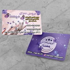 کارت ویزیت کد 10